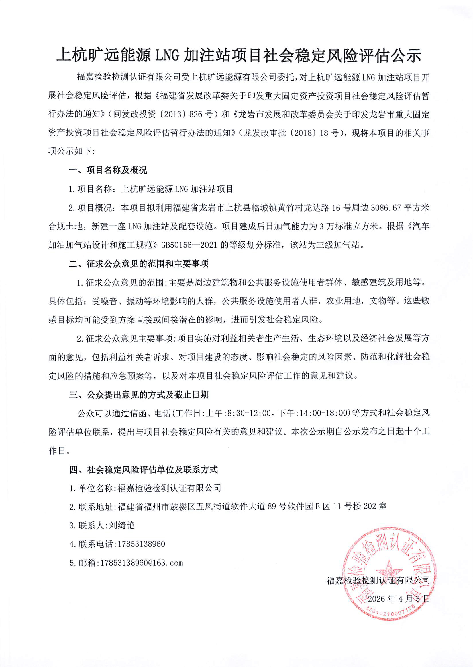 2026.4.9.jpg 2026.4.9.jpg